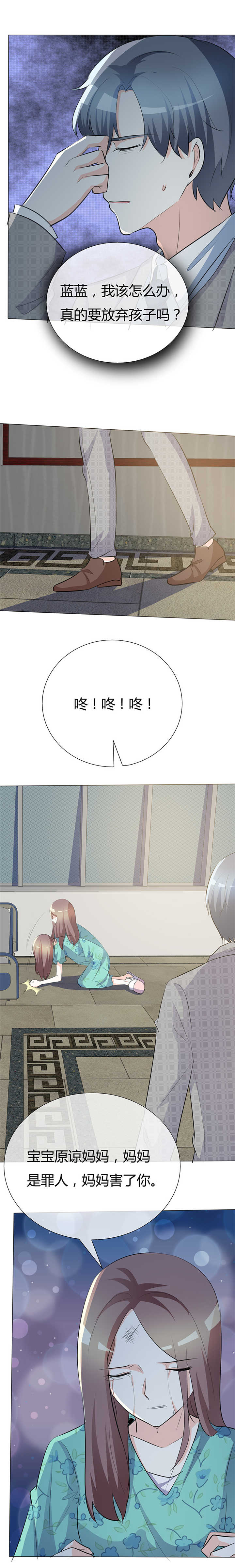 第42章：情绪失控2