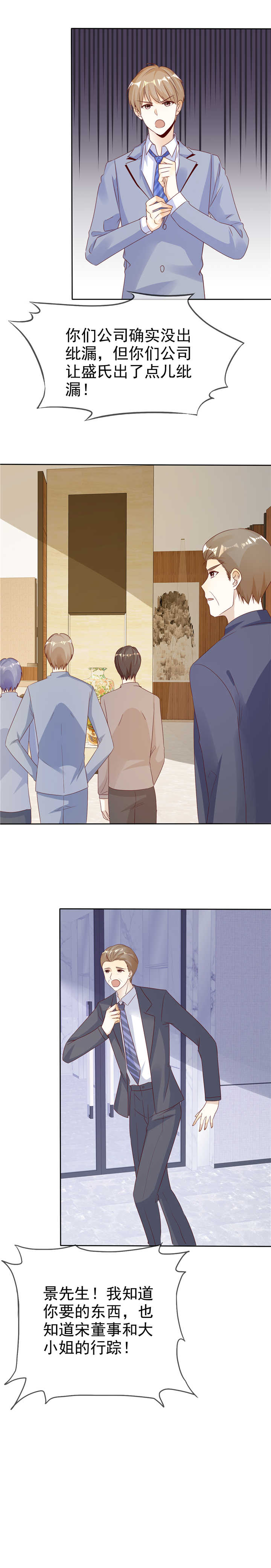 第134章：追捕4