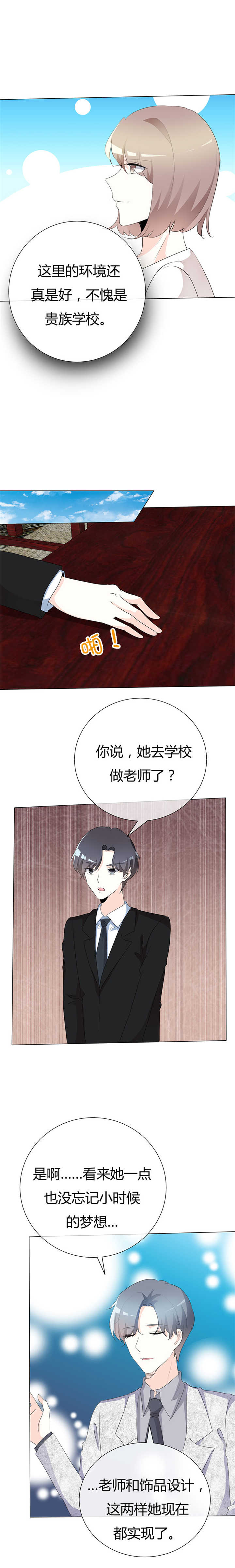 第92章：闪亮登场3