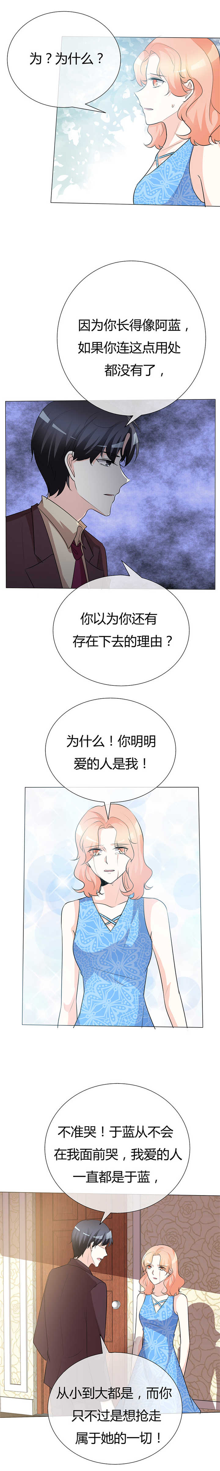 第40章：带你去医院5