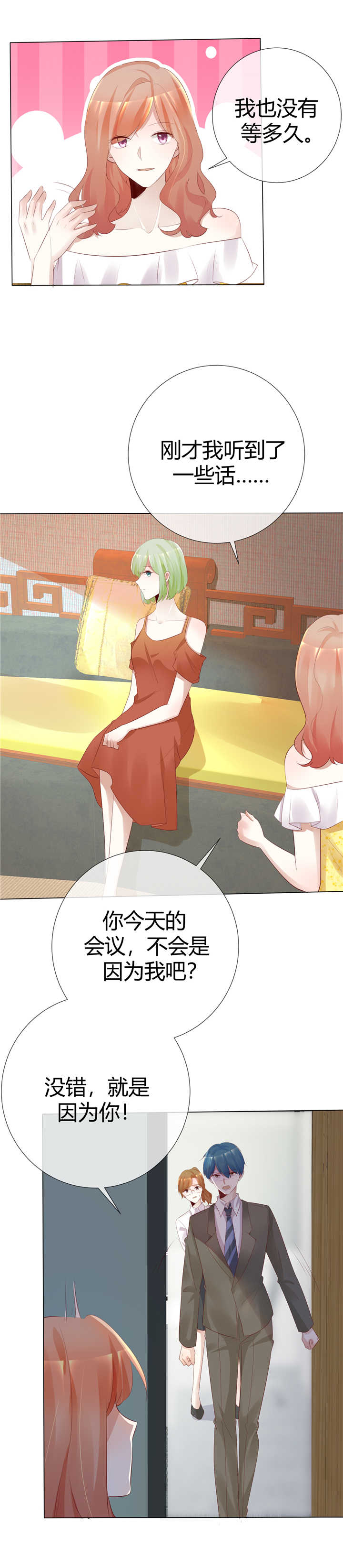 第114章：没那么简单7
