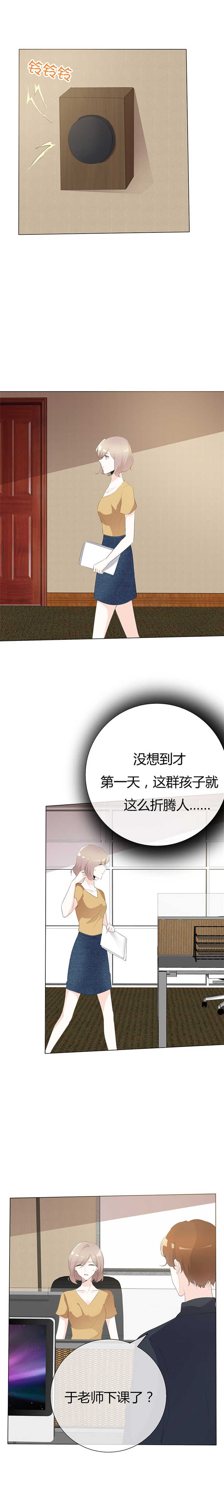 第97章：好个下马威5