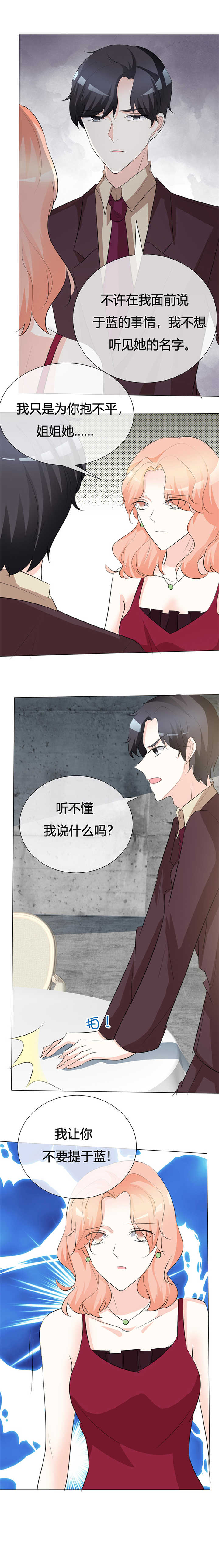 第23章：今天没留灯？0