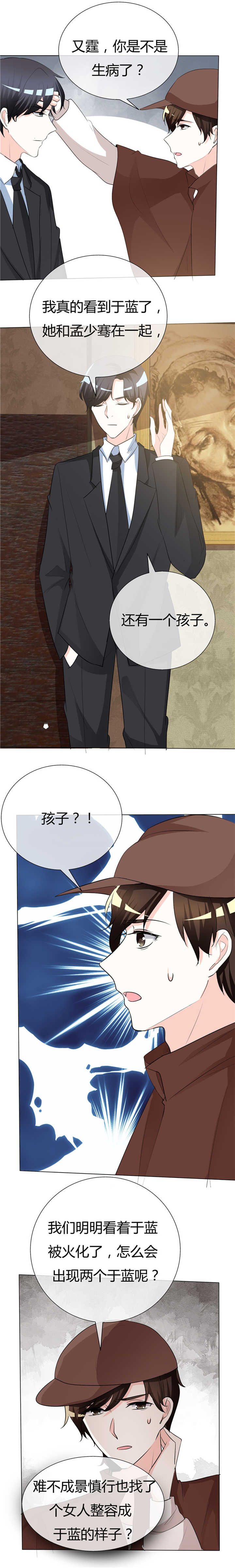 第48章：潮汐别墅5