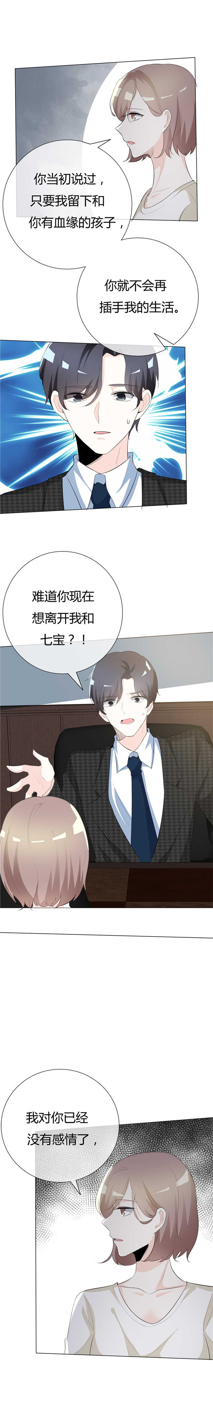 第76章：狠了心6
