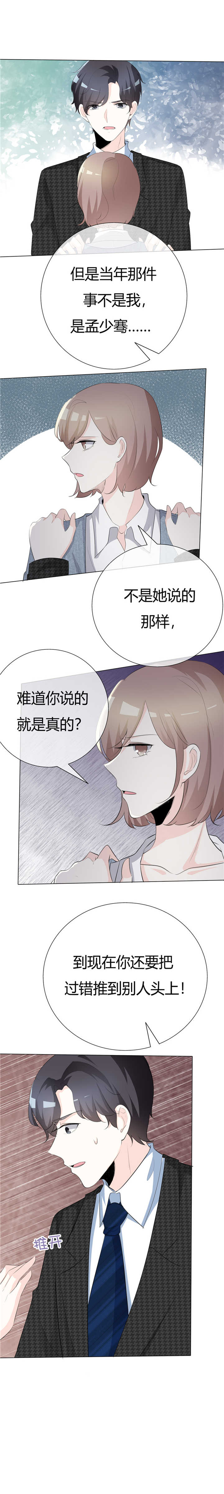 第79章：抵不过伤痕4