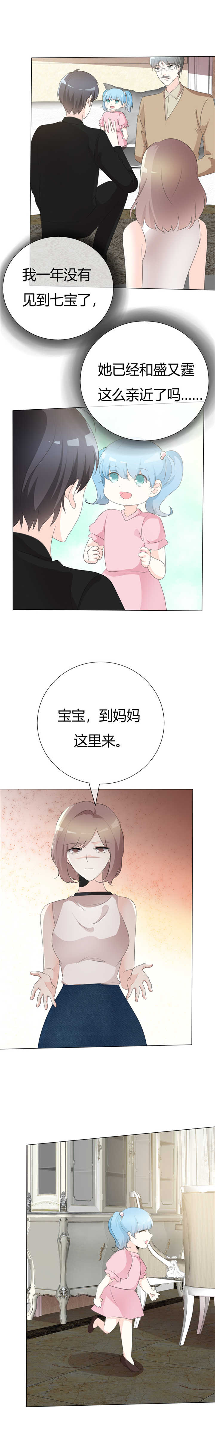 第94章：迟早要还5