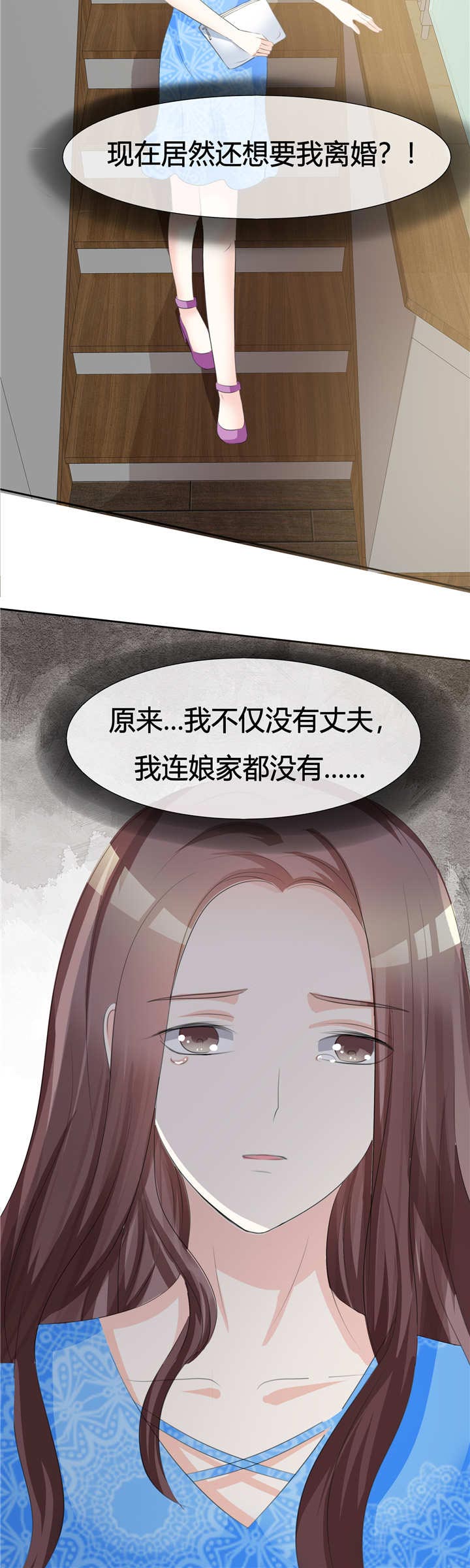 第5章：阴谋4