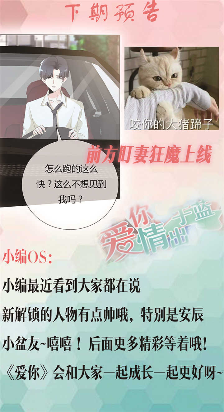 第99章：还有机会吗？7