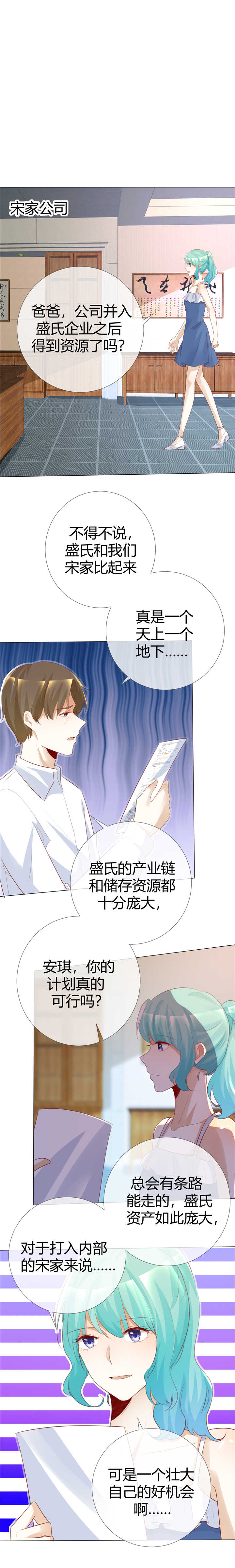 第119章： 你比从前温柔1