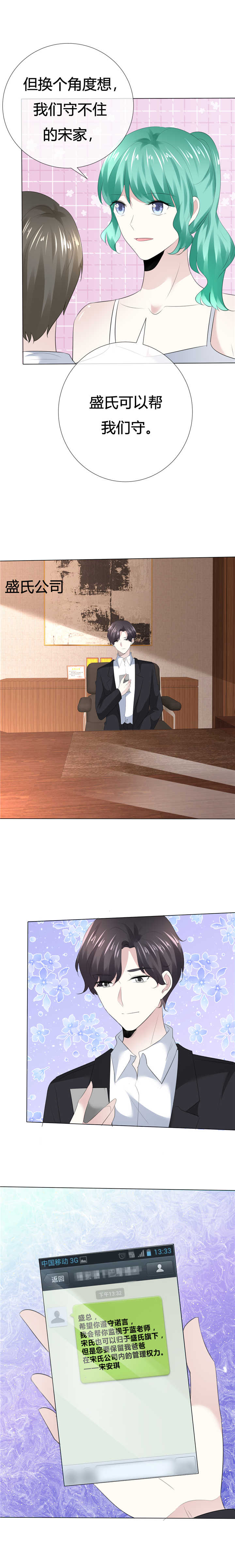 第114章：没那么简单2