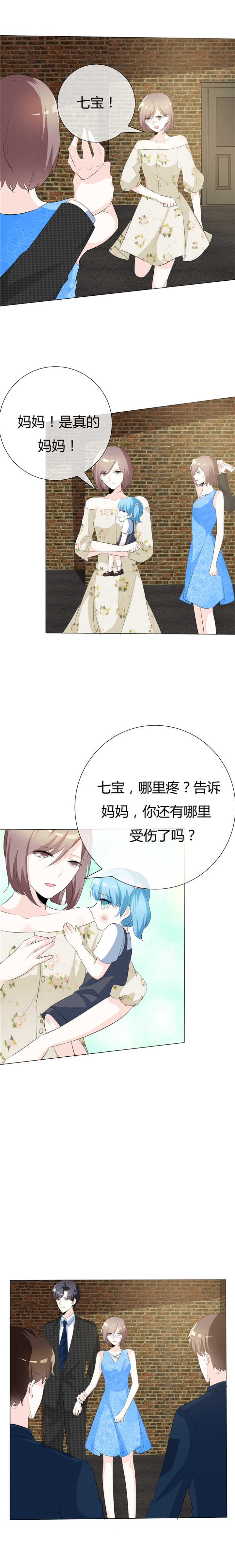 第71章：后果严重自负！4
