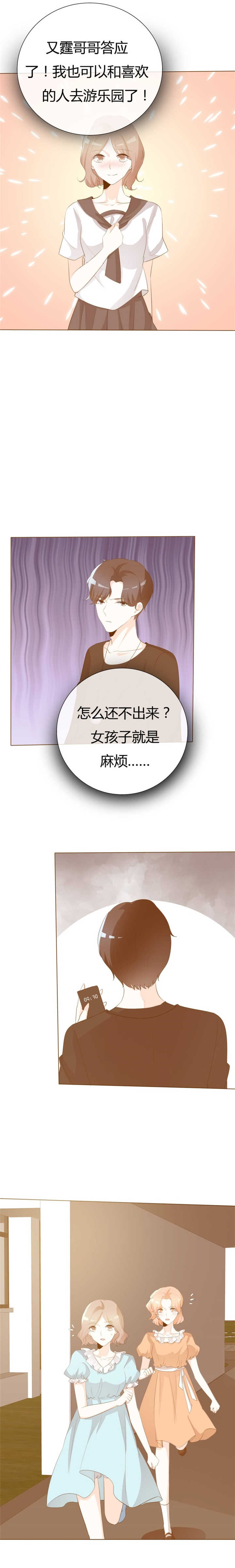 第105章：年少小时光7