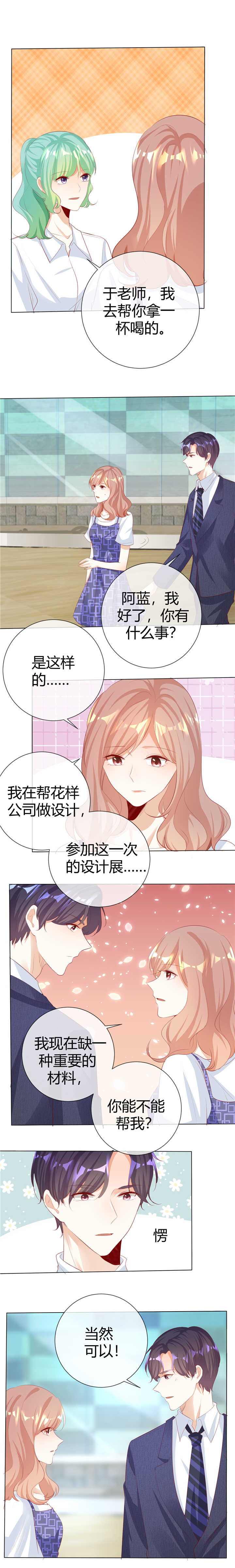第122章：另有隐情6