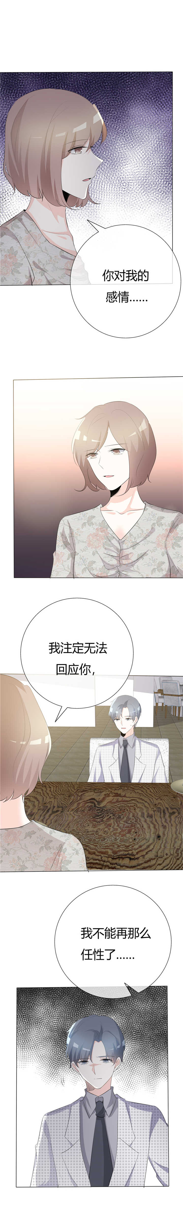 第81章：熟悉的陌生人3