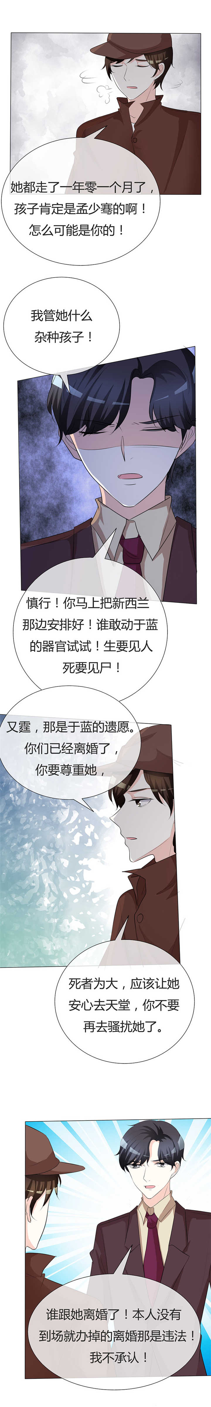 第31章：狗屁爱情3