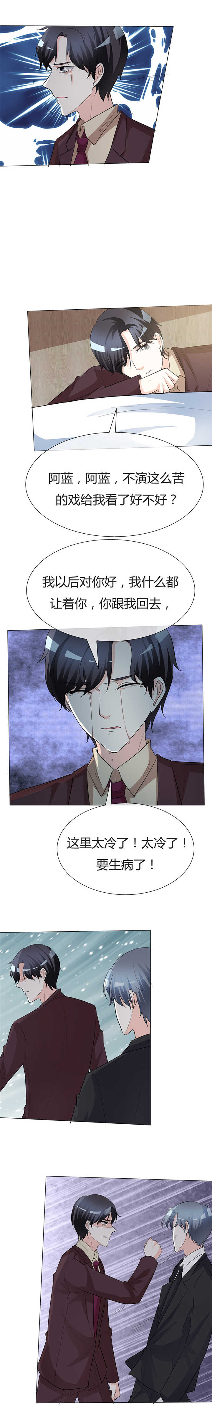 第33章：太冷了，要生病！5