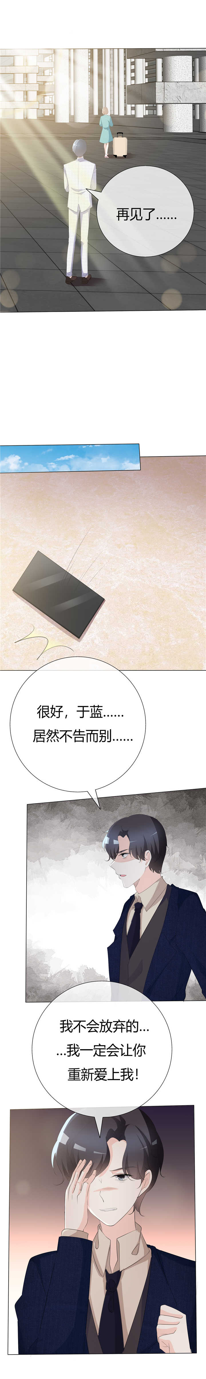 第87章：爸爸去哪儿了2