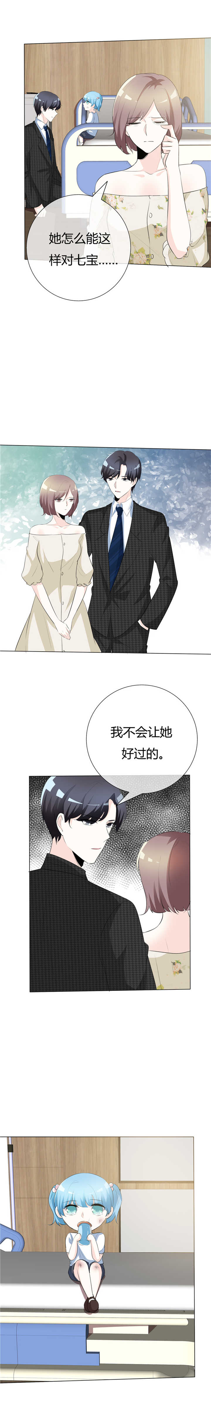 第72章：她怎么忍心3
