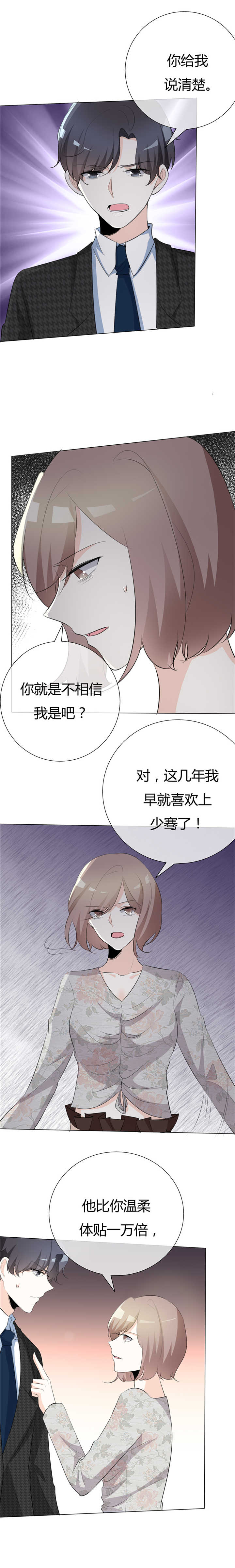第82章：随便吧5