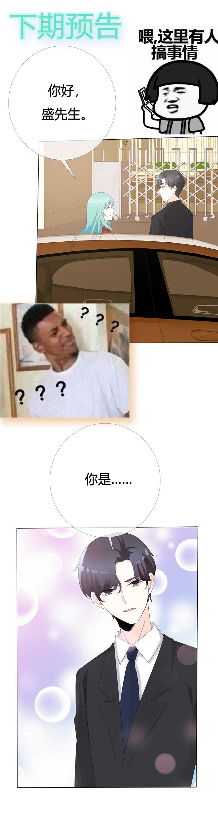 第108章：阿蓝与阿辰7