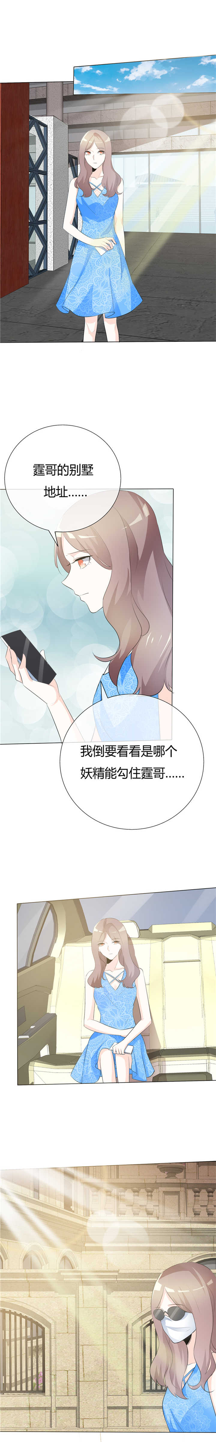 第67章：修罗场倒计时6