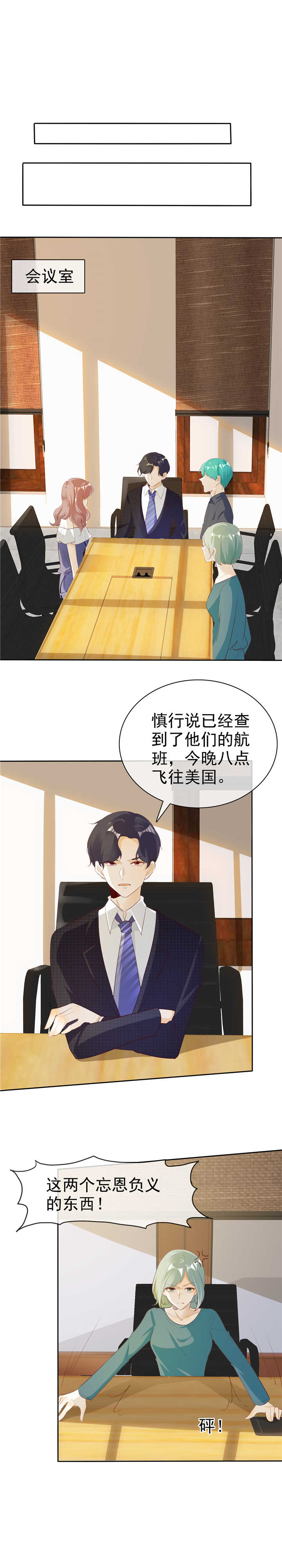 第135章：永远保护你1