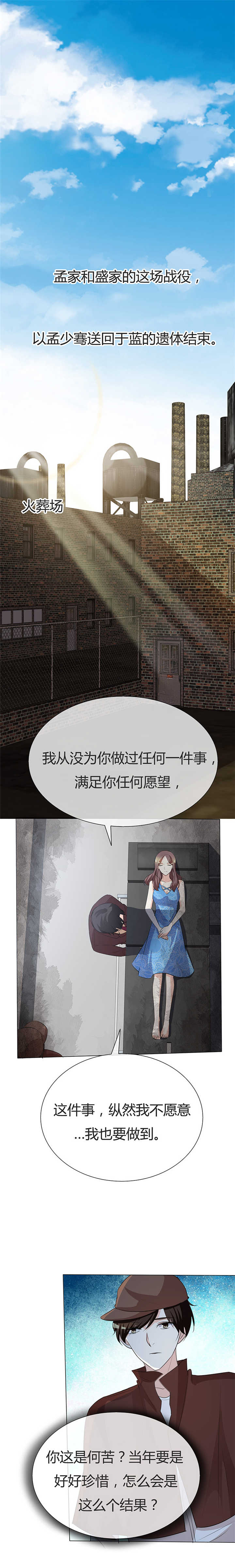 第36章：阿蓝，等我5