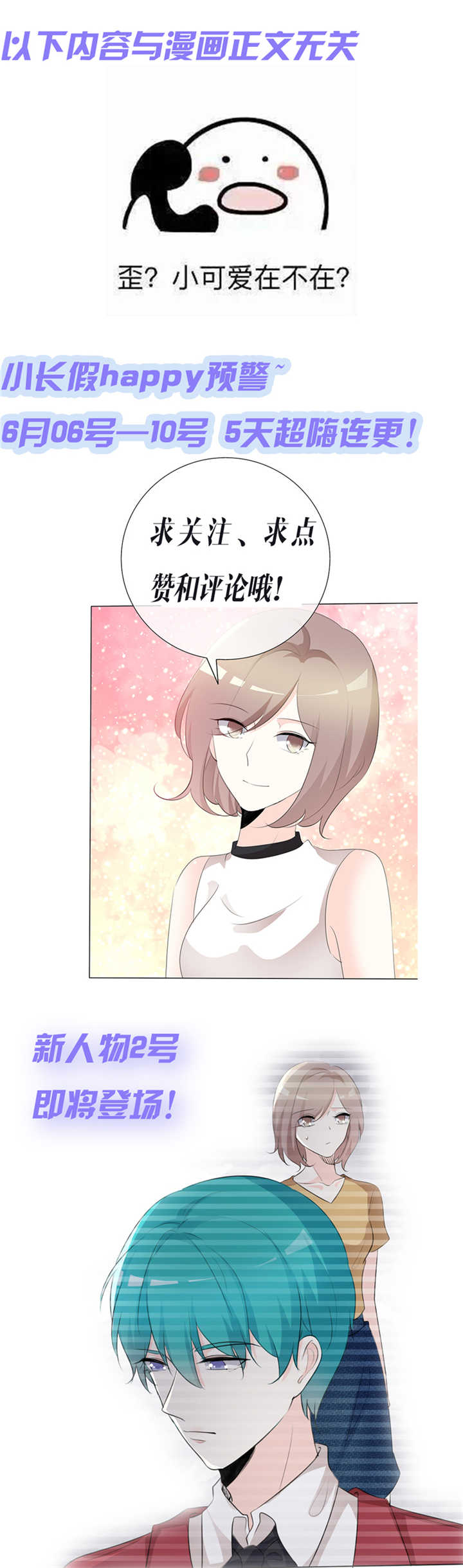 第94章：迟早要还9