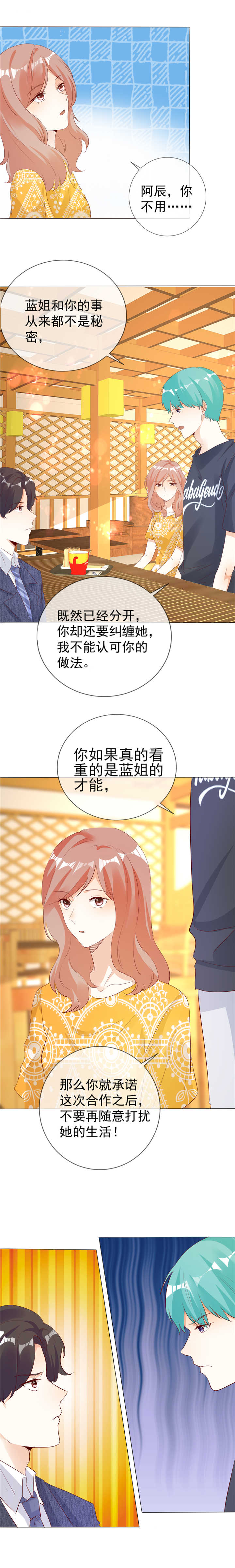 第130章：别再纠缠8