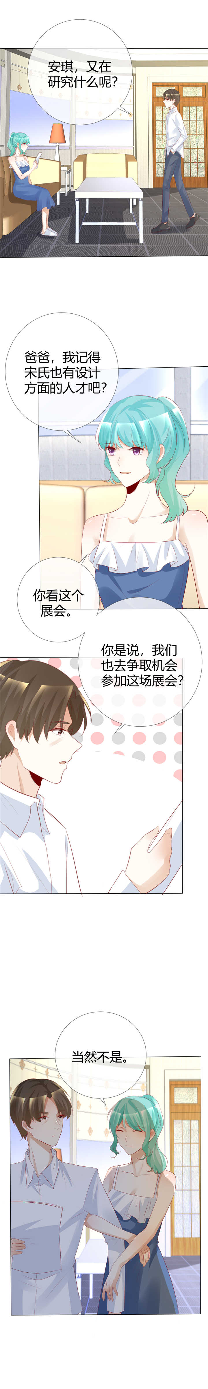第119章： 你比从前温柔7