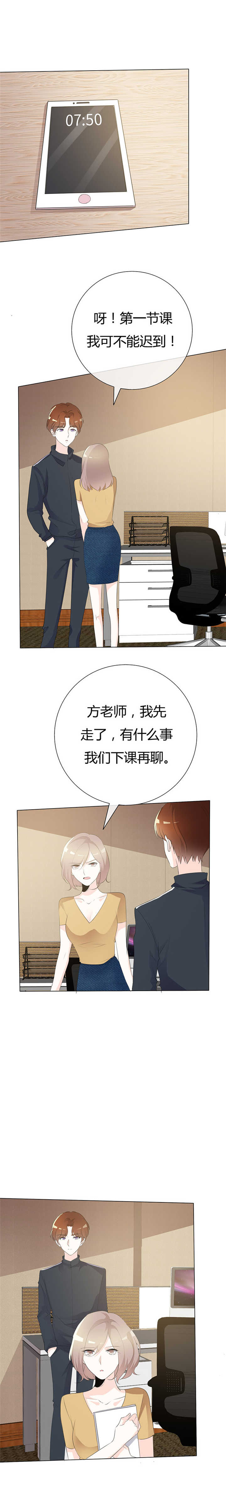 第96章：于老师您好7