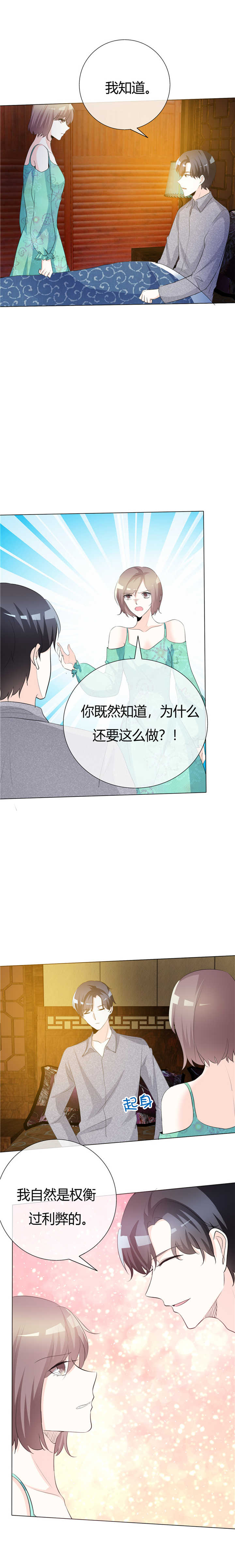 第66章：你只能属于我1