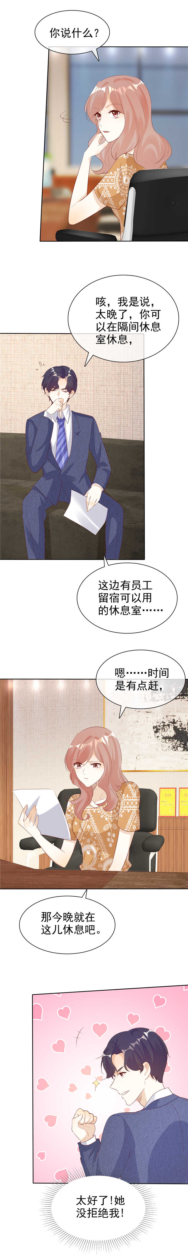 第132章：坦白心声 7