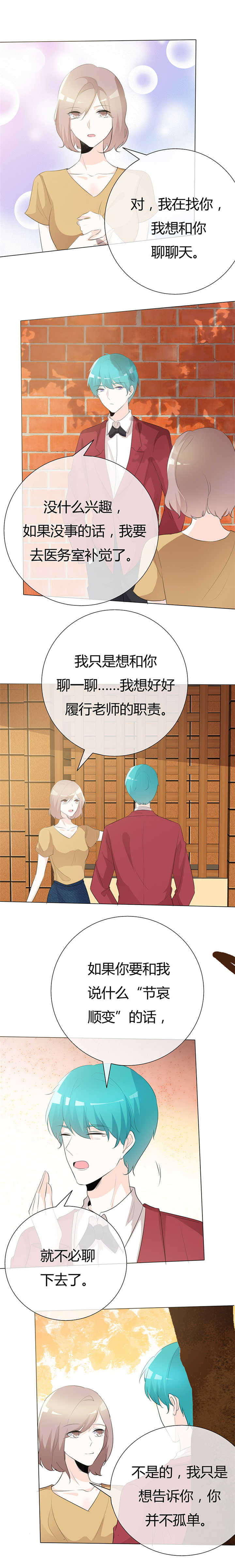 第98章：你在找我吗？5
