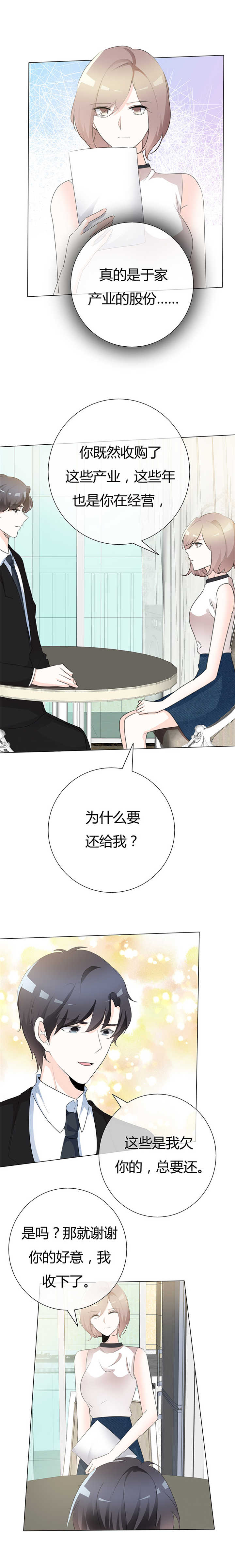 第95章：不会妥协1