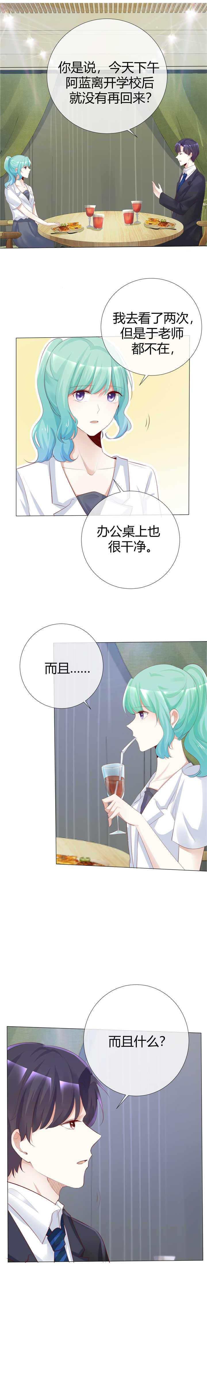 第116章：想见你4
