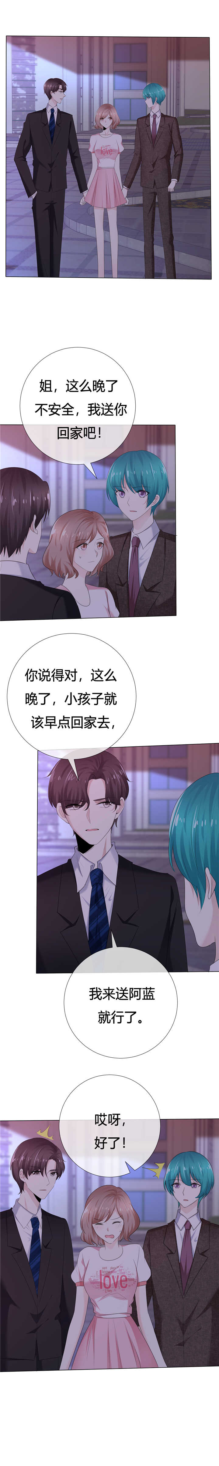 第111章：送你回家1