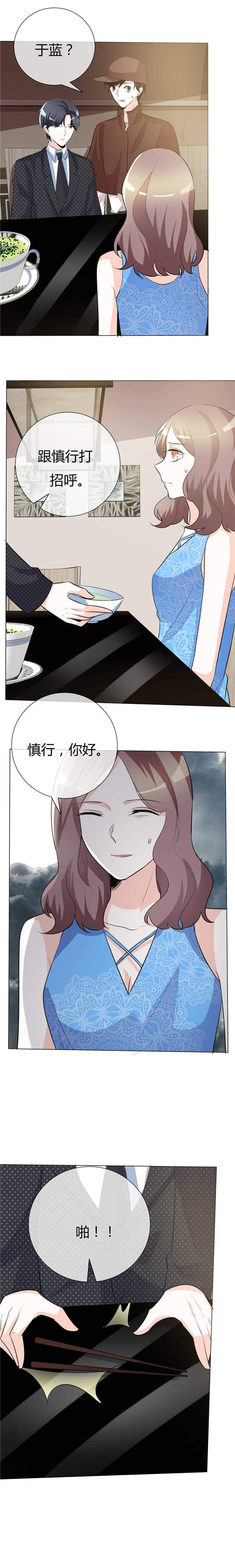 第43章：你需要看心理医生！1