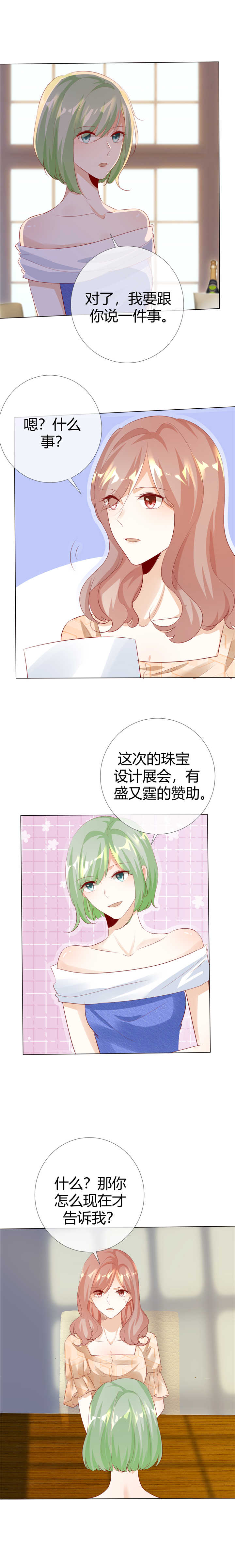 第120章：你自己清楚2
