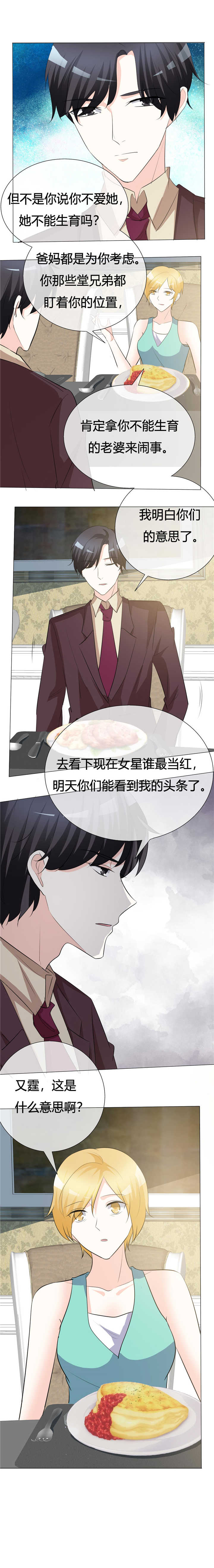 第25章：不能生育4
