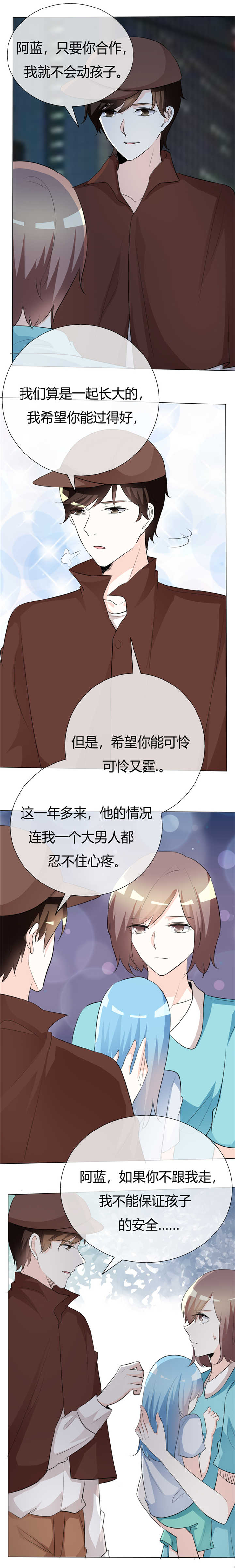 第55章：于蓝的软肋4