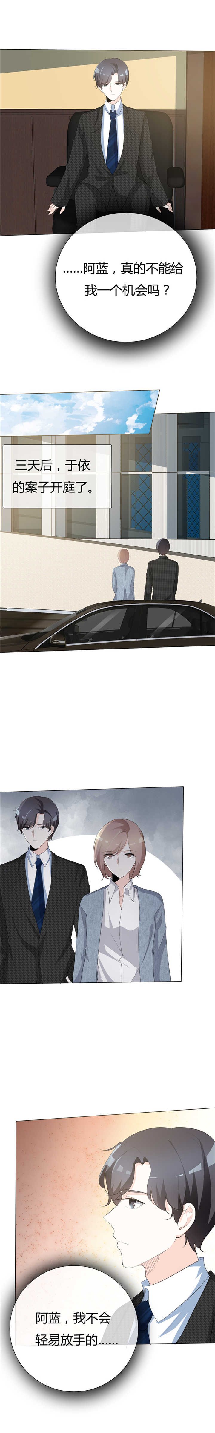第77章：疯子4