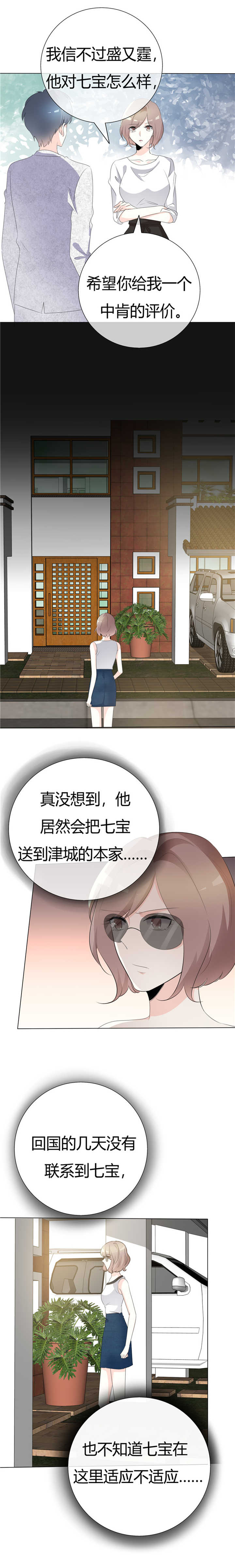 第93章：这该死的魅力6