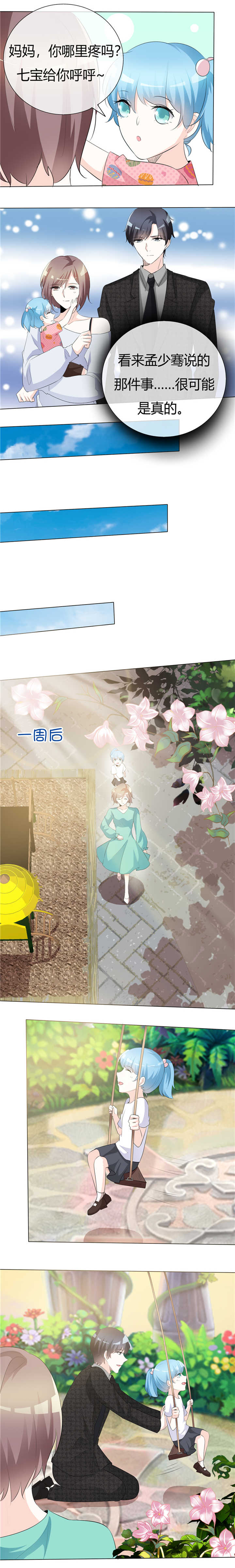 第61章：心的距离3