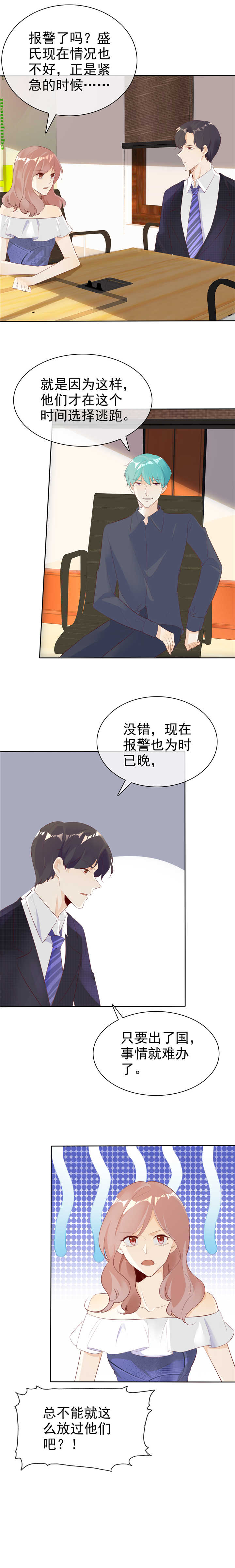 第135章：永远保护你2