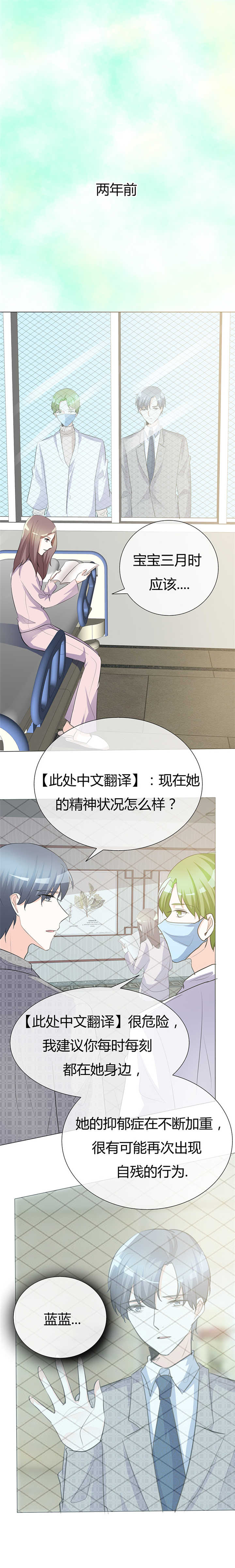 第41章：别想伤害宝宝！4