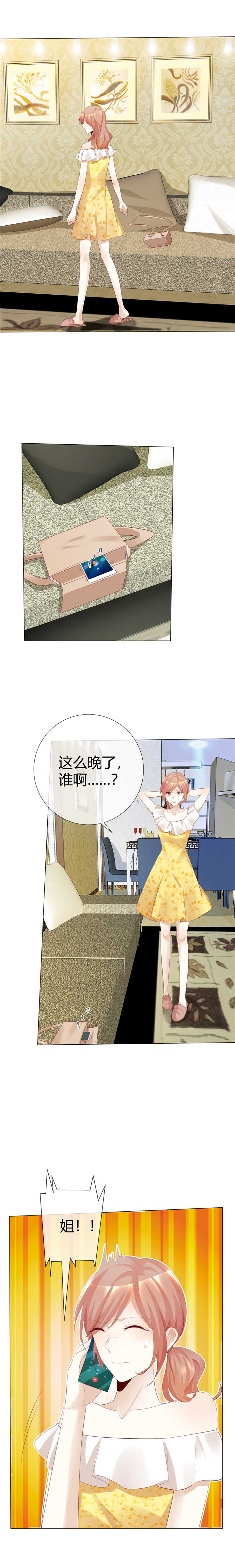 第116章：想见你2