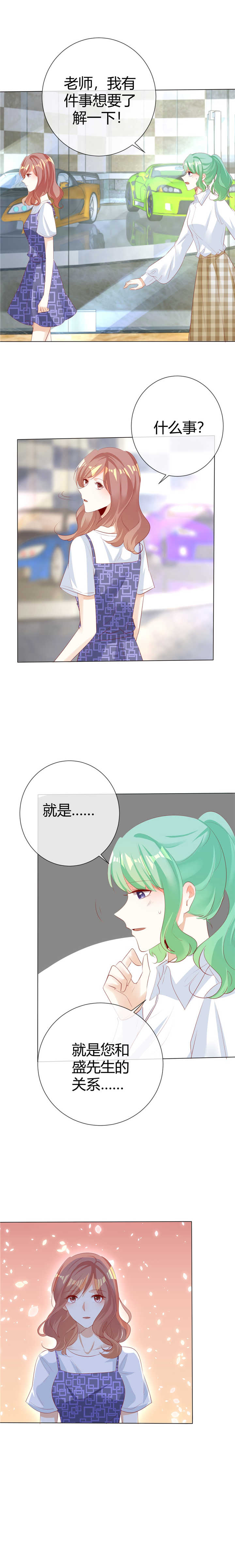 第124章：只是普通朋友2