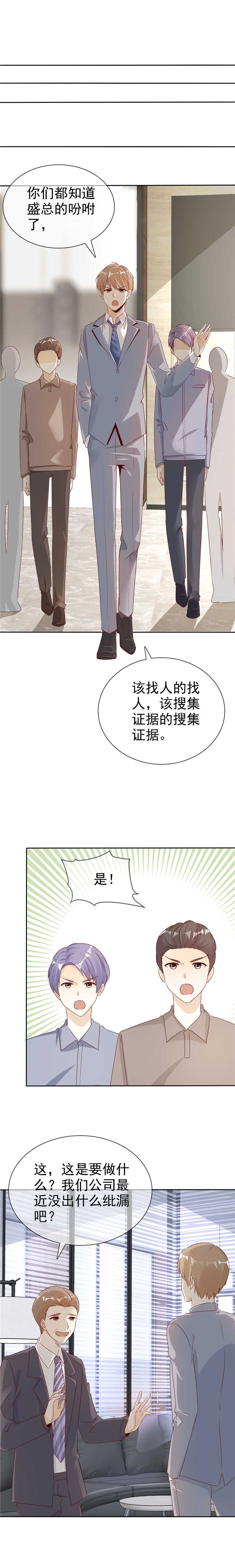 第134章：追捕3